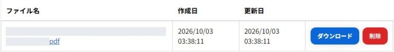 イレトルの作成した報告書に表示されるPDFファイル一覧とダウンロードボタン